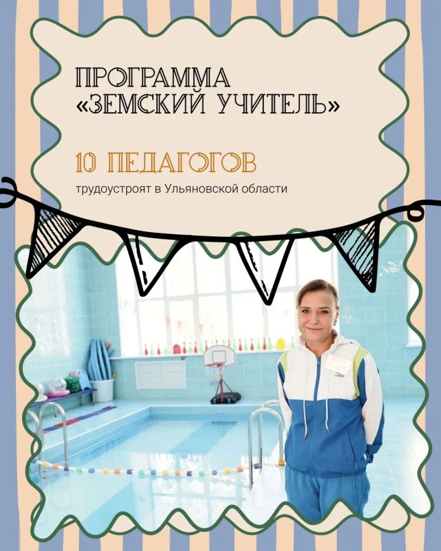 В Ульяновской области продолжают обновлять образовательные учреждения по нацпроекту «Молодежь и дети» В Ульяновской области продолжают обновлять образовательные учреждения по нацпроекту «Молодежь и дети»
