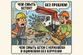 ��� ��������� �������� ����������� ����� � ��������� �� ������: ���������������� ������