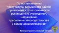 �� ����������� ������������ ������������� ���������� ���������� ������ ����������� ������� ���� �� ���������������� �������������� �� �. 2 ��. 19.20 ���� �� (������������� ������������, �� ��������� � ����������� �������, �...