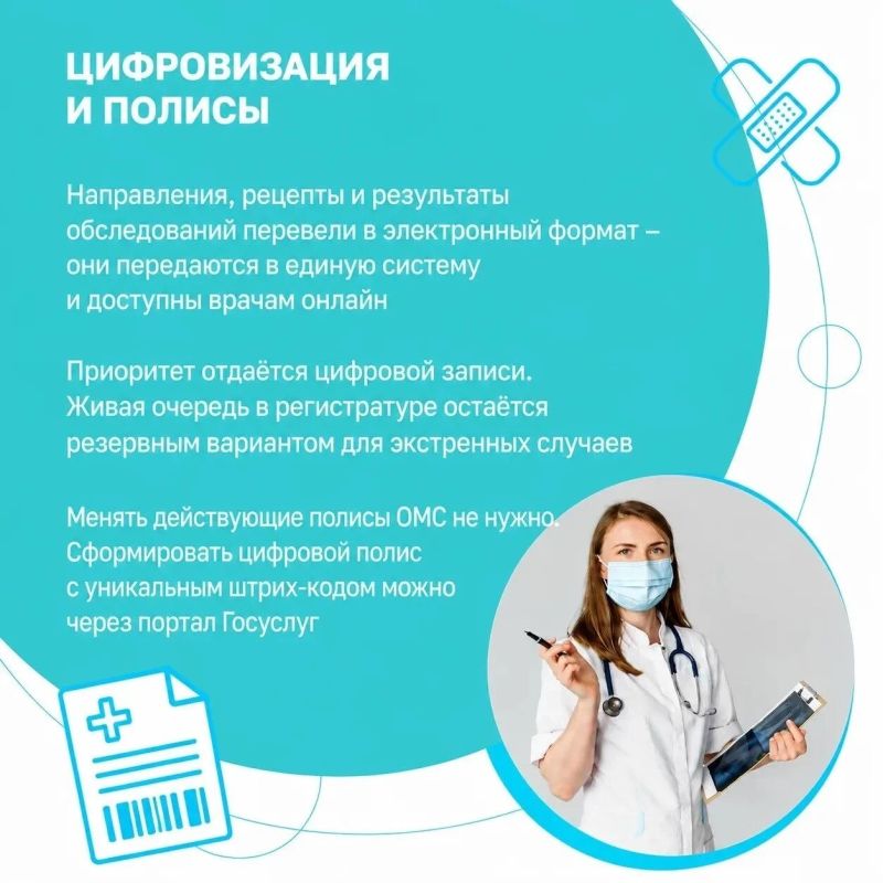 В этом году система обязательного медицинского страхования серьёзно обновилась В этом году система обязательного медицинского страхования серьёзно обновилась