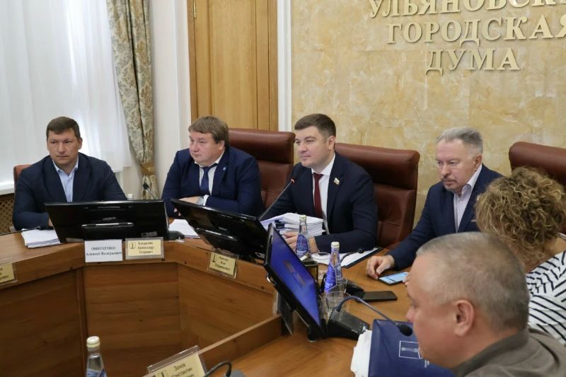 Депутаты гордумы начали работать над бюджетом Ульяновска 2027 года