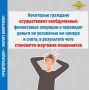 Оперативное сообщение. В дежурную часть МО МВД России «Димитровградский» обратилась 20-летняя местная жительница с заявлением о совершении в отношении нее мошеннических действий