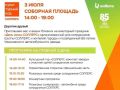 В Ульяновске отметят 85-летие УАЗа
