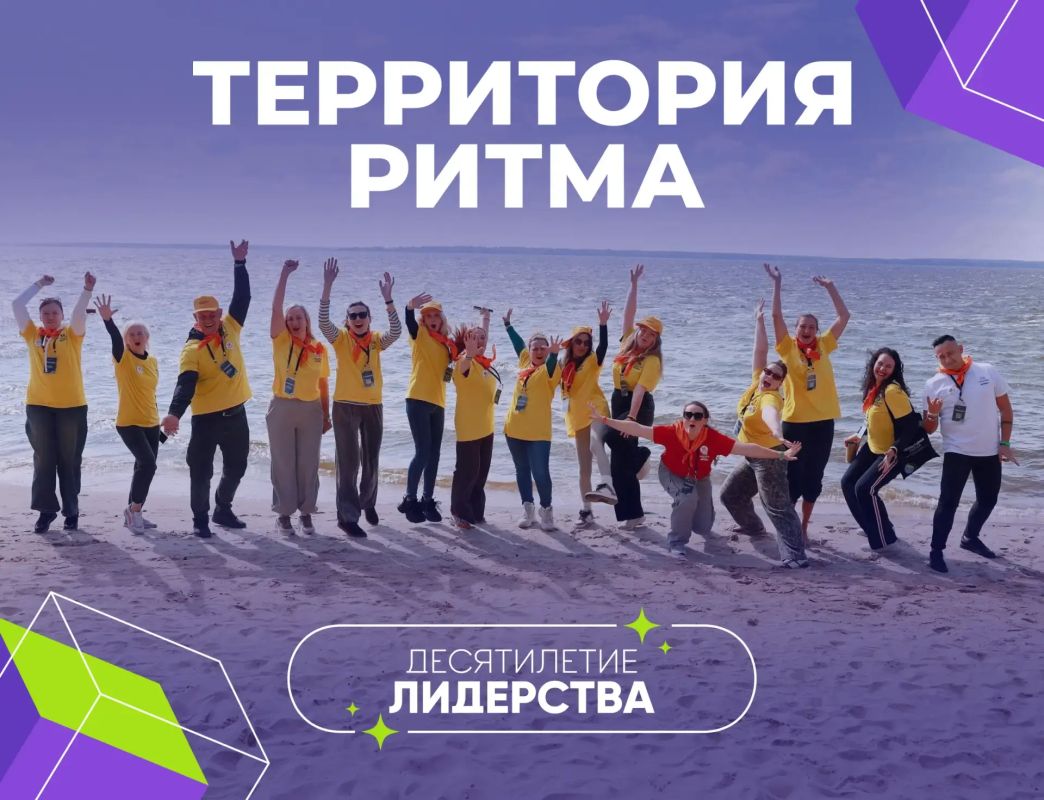 Стартовала регистрация на юбилейный десятый Международный инклюзивный форум лидеров социальных изменений «Территория Ритма – десятилетие лидерства»