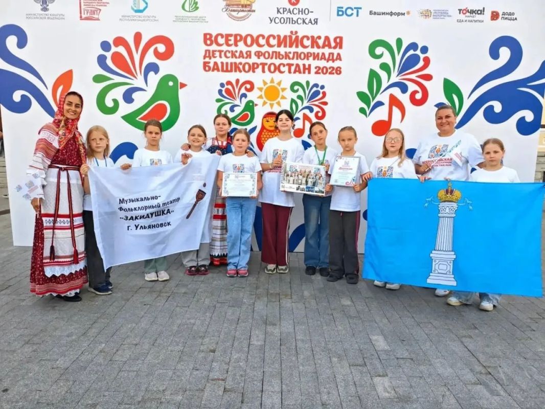 Ульяновский музыкально-фольклорный театр «Закидушка» стал лауреатом III степени Всероссийской детской Фольклориады Ульяновский музыкально-фольклорный театр «Закидушка» стал лауреатом III степени Всероссийской детской Фольклориады