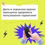 Как смартфоны влияют на здоровье, сколько можно "сидеть в телефоне" и что делать с цифровой зависимостью – читайте в карточках