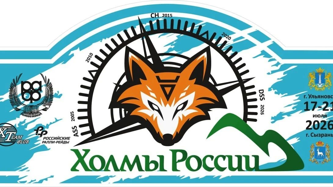 Ульяновск готовится принимать этап Чемпионата России по ралли-рейдам «Холмы России»