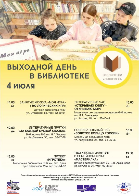 Кино под открытым небом, мастер-класс по плетению венка и концертные программы ко Дню семьи, любви и верности: программа мероприятий в Ульяновске на выходные 4 и 5 июля Кино под открытым небом, мастер-класс по плетению венка и концертные программы ко Дню семьи, любви и верности: программа мероприятий в Ульяновске на выходные 4 и 5 июля