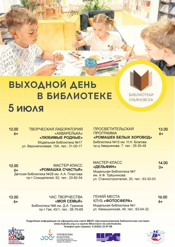 Кино под открытым небом, мастер-класс по плетению венка и концертные программы ко Дню семьи, любви и верности: программа мероприятий в Ульяновске на выходные 4 и 5 июля Кино под открытым небом, мастер-класс по плетению венка и концертные программы ко Дню семьи, любви и верности: программа мероприятий в Ульяновске на выходные 4 и 5 июля