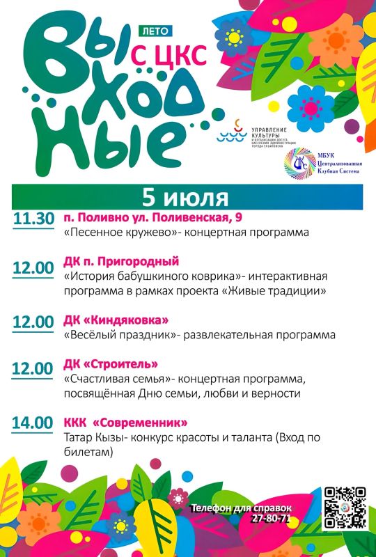 Кино под открытым небом, мастер-класс по плетению венка и концертные программы ко Дню семьи, любви и верности: программа мероприятий в Ульяновске на выходные 4 и 5 июля Кино под открытым небом, мастер-класс по плетению венка и концертные программы ко Дню семьи, любви и верности: программа мероприятий в Ульяновске на выходные 4 и 5 июля