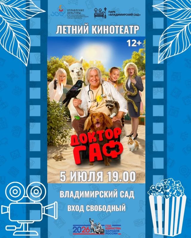 Кино под открытым небом, мастер-класс по плетению венка и концертные программы ко Дню семьи, любви и верности: программа мероприятий в Ульяновске на выходные 4 и 5 июля Кино под открытым небом, мастер-класс по плетению венка и концертные программы ко Дню семьи, любви и верности: программа мероприятий в Ульяновске на выходные 4 и 5 июля