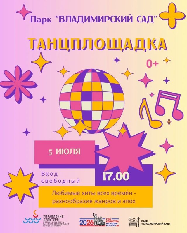 Кино под открытым небом, мастер-класс по плетению венка и концертные программы ко Дню семьи, любви и верности: программа мероприятий в Ульяновске на выходные 4 и 5 июля Кино под открытым небом, мастер-класс по плетению венка и концертные программы ко Дню семьи, любви и верности: программа мероприятий в Ульяновске на выходные 4 и 5 июля