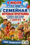 Афиша культурных событий на грядущие выходные