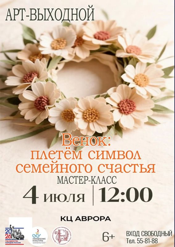 Кино под открытым небом, мастер-класс по плетению венка и концертные программы ко Дню семьи, любви и верности: программа мероприятий в Ульяновске на выходные 4 и 5 июля Кино под открытым небом, мастер-класс по плетению венка и концертные программы ко Дню семьи, любви и верности: программа мероприятий в Ульяновске на выходные 4 и 5 июля