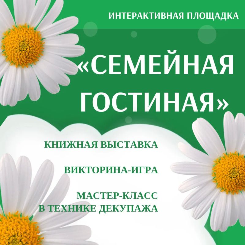 В Ульяновске пройдет праздник книги ко Дню семьи В Ульяновске пройдет праздник книги ко Дню семьи