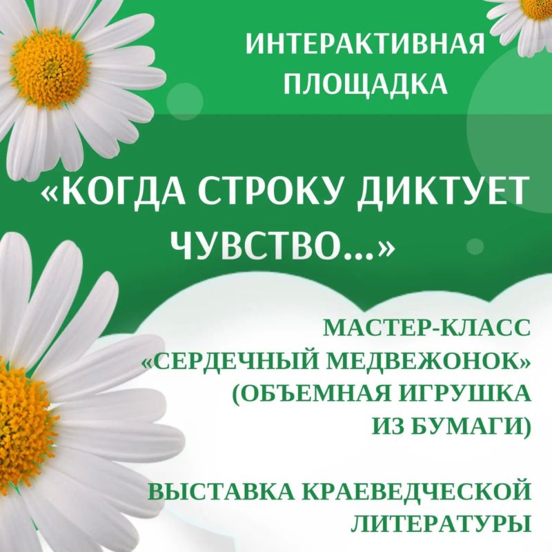 В Ульяновске пройдет праздник книги ко Дню семьи В Ульяновске пройдет праздник книги ко Дню семьи