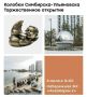 На набережной реки Свияги появятся новые литературные колобки
