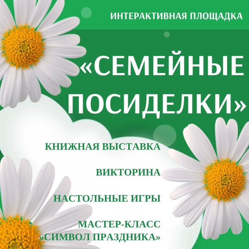 В Ульяновске пройдет праздник книги ко Дню семьи В Ульяновске пройдет праздник книги ко Дню семьи