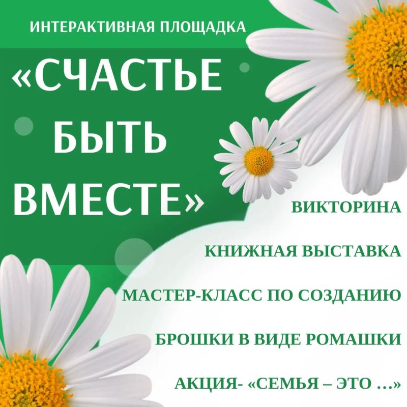 В Ульяновске пройдет праздник книги ко Дню семьи В Ульяновске пройдет праздник книги ко Дню семьи