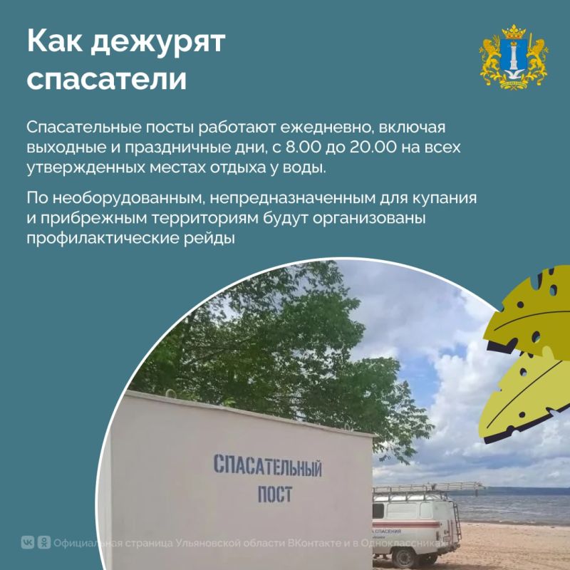 Отдыхаем у воды безопасно! Отдыхаем у воды безопасно!