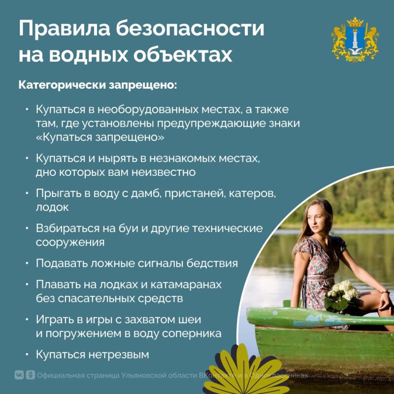 Отдыхаем у воды безопасно! Отдыхаем у воды безопасно!