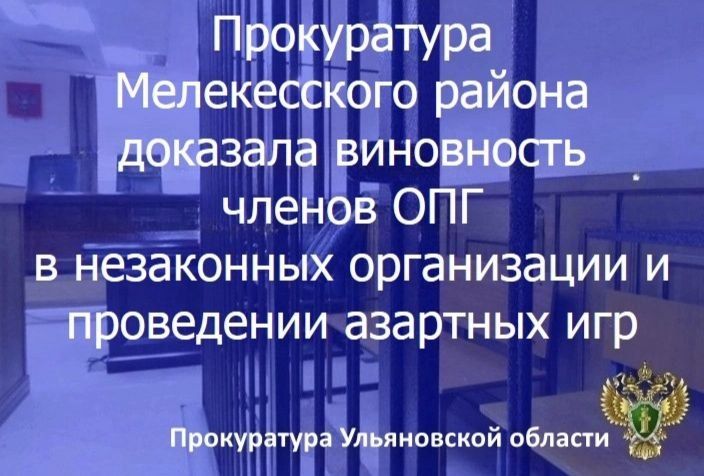 Прокуратура Мелекесского района проводит проверку исполнения законодательства об охране окружающей среды Прокуратура Мелекесского района проводит проверку исполнения законодательства об охране окружающей среды