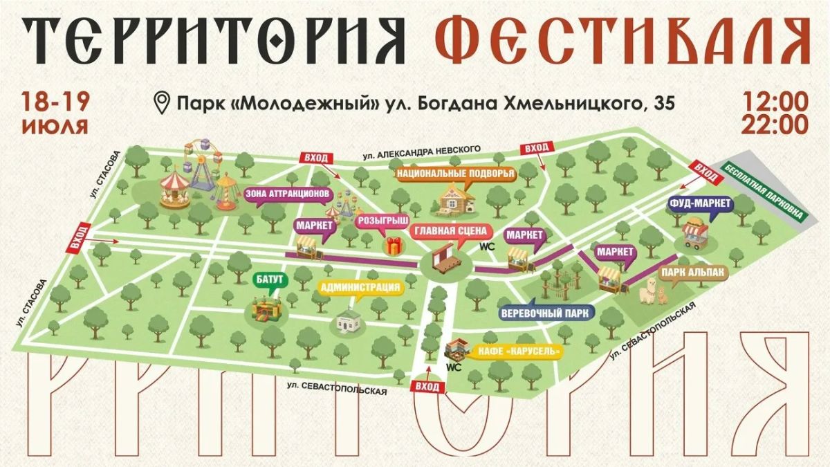 Парк «Молодежный» зовет на электро-хороводное шоу и слушать MATANYA Парк «Молодежный» зовет на электро-хороводное шоу и слушать MATANYA