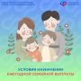 Ульяновцы могут получить ежегодную семейную выплату