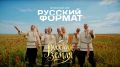 ПРЕМЬЕРА КЛИПА КО ДНЮ СЕМЬИ ЛЮБВИ И ВЕРНОСТИ