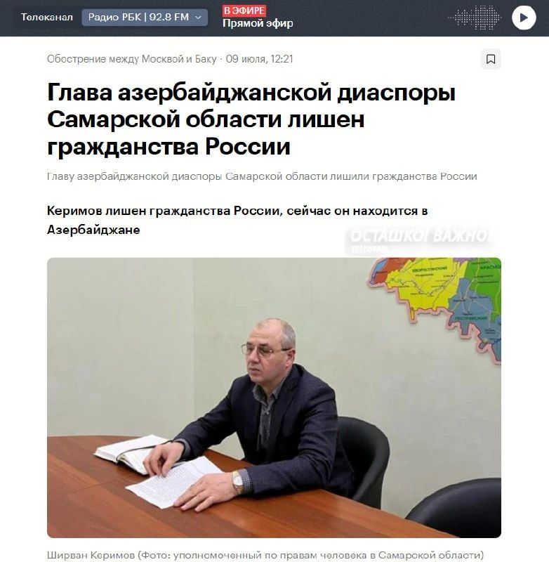 Пророс во власть, но лишился паспорта: главу самарской азербайджанской диаспоры лишили гражданства