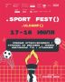 Спортивный фестиваль SPORT FEST на летнем ИТ-фестивале ULCAMP’26