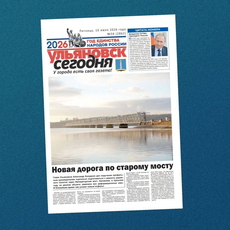 Свежий городской еженедельник