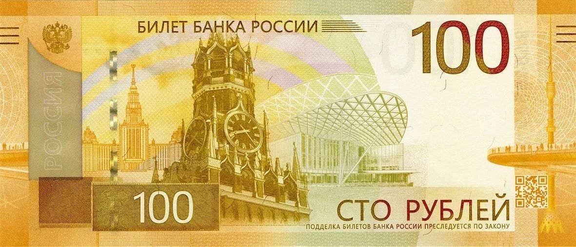 Банк России с 10 июля вводит в оборот обновленную 100-рублевую банкноту 2026 года выпуска