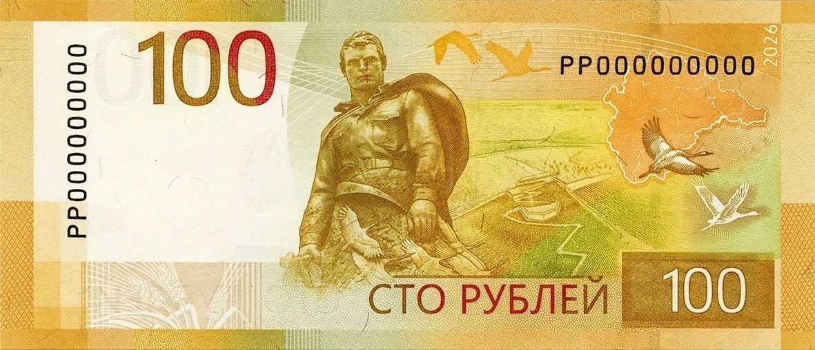 Банк России с 10 июля вводит в оборот обновленную 100-рублевую банкноту 2026 года выпуска Банк России с 10 июля вводит в оборот обновленную 100-рублевую банкноту 2026 года выпуска