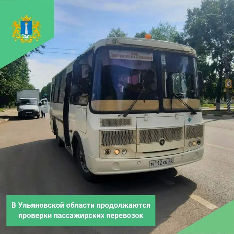 В Ульяновске продолжаются проверки пассажирских перевозок