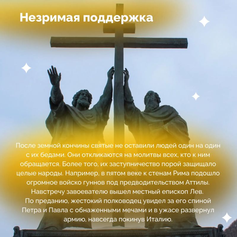 12 июля Церковь встречает праздник первоверховных апостолов Петра и Павла 12 июля Церковь встречает праздник первоверховных апостолов Петра и Павла