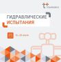 Завтра в домах Засвияжского и Ленинского районов отключат горячую воду