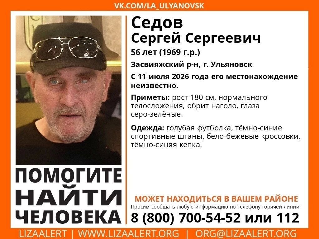 В Засвияжском районе ищут пропавшего мужчину