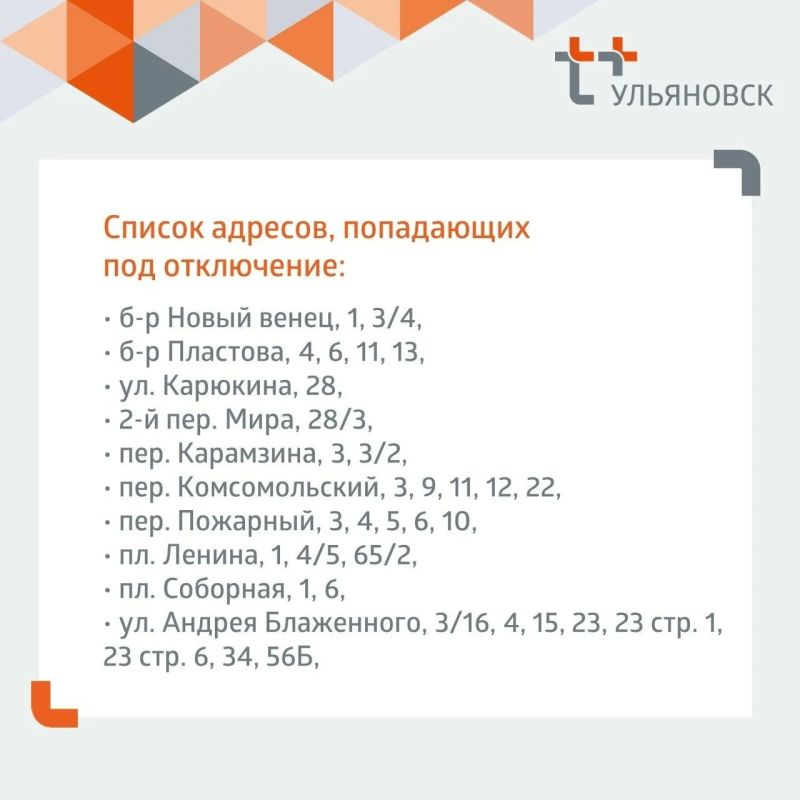 В Ульяновске с 13 по 20 июля отключат ГВС в Засвияжском и Ленинском районах из-за гидравлических испытаний В Ульяновске с 13 по 20 июля отключат ГВС в Засвияжском и Ленинском районах из-за гидравлических испытаний