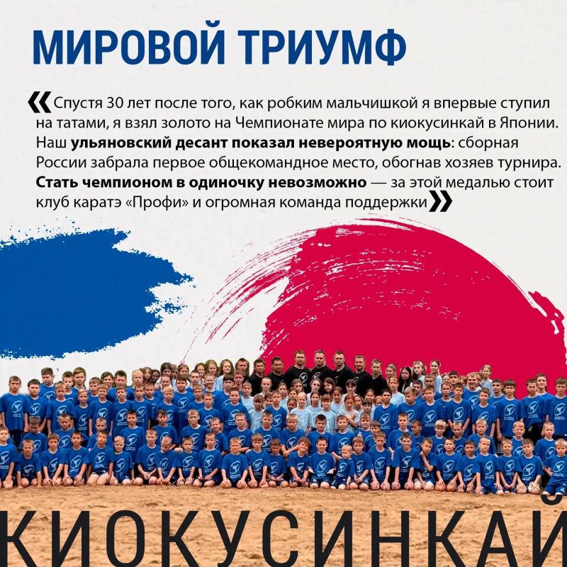 Ульяновский тренер и победитель Чемпионата мира рассказал о своей спортивной карьере Ульяновский тренер и победитель Чемпионата мира рассказал о своей спортивной карьере