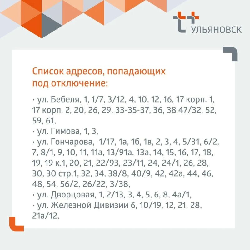 В Ульяновске с 13 по 20 июля отключат ГВС в Засвияжском и Ленинском районах из-за гидравлических испытаний В Ульяновске с 13 по 20 июля отключат ГВС в Засвияжском и Ленинском районах из-за гидравлических испытаний
