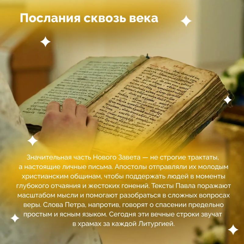 12 июля Церковь встречает праздник первоверховных апостолов Петра и Павла 12 июля Церковь встречает праздник первоверховных апостолов Петра и Павла