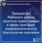 По результатам рассмотрения возбужденного прокурором Майнского района Ульяновской области дела об административном правонарушении по ч. 1 ст. 6.3 КоАП РФ (нарушение законодательства в области обеспечения...