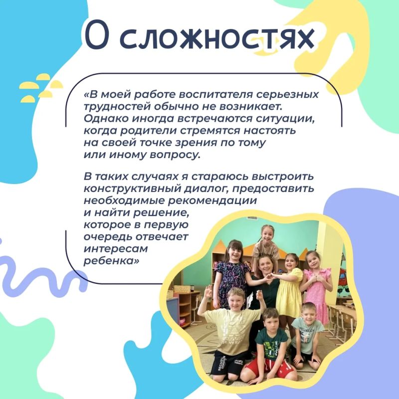 Самое ценное в работе воспитателя — видеть, как растут, развиваются и радуются новым открытиям дети Самое ценное в работе воспитателя — видеть, как растут, развиваются и радуются новым открытиям дети