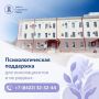 Для ульяновских онкопациентов начала работу телефонная линия психологической поддержки