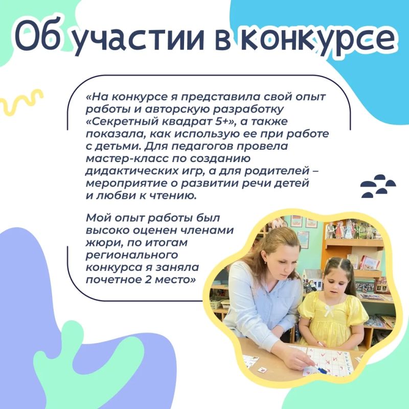 Самое ценное в работе воспитателя — видеть, как растут, развиваются и радуются новым открытиям дети Самое ценное в работе воспитателя — видеть, как растут, развиваются и радуются новым открытиям дети