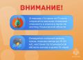 ВНИМАНИЕ
