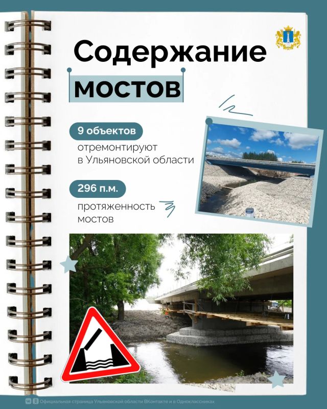 Ремонт и содержание дорог по нацпроекту «Инфраструктура для жизни» Ремонт и содержание дорог по нацпроекту «Инфраструктура для жизни»