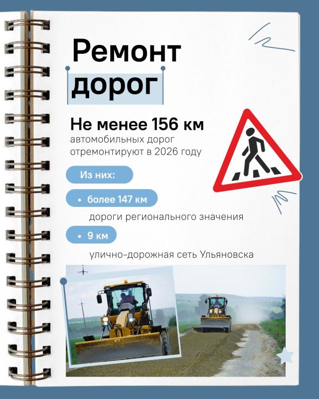 Ремонт и содержание дорог по нацпроекту «Инфраструктура для жизни» Ремонт и содержание дорог по нацпроекту «Инфраструктура для жизни»