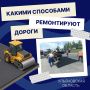 Более 155 км автомобильных дорог ремонтируют в Ульяновской области